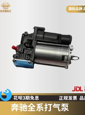 适用奔驰W164W221 ML300 ML350 GL400 GL450 S350 R300减震打气泵