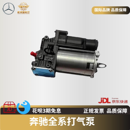 W164W221ML300ML减震打气泵