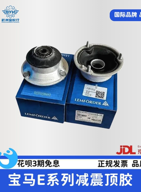 适用宝马E87E90 E92 E93 318320325E60E66前机顶胶后减顶胶猫头鹰