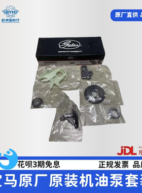 适用宝马3系4系5系F10F30 X3GT N20机油泵链条挡板导轨链板张紧器