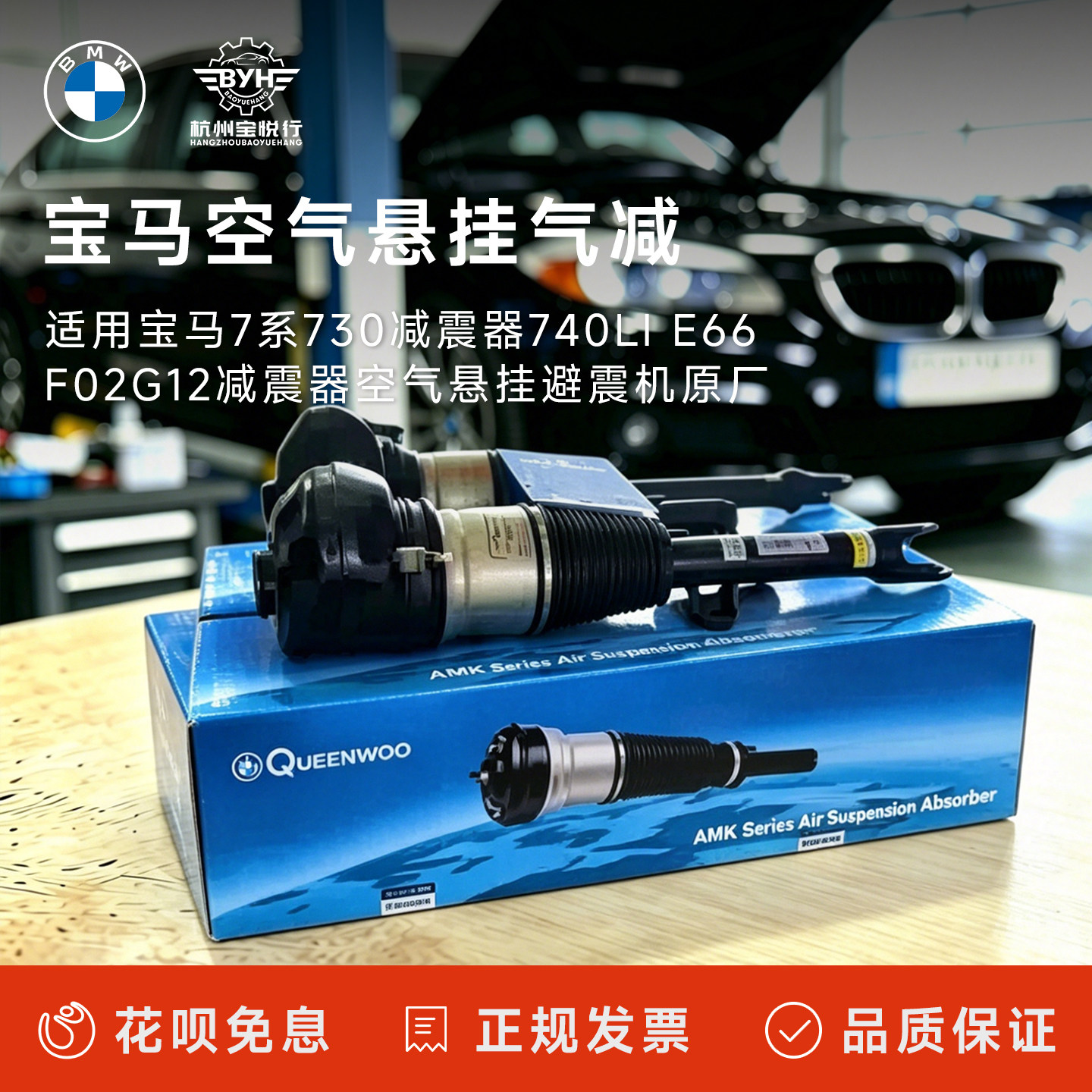 适用宝马7系730减震器740Li E66 F02G12减震器空气悬挂避震机原厂
