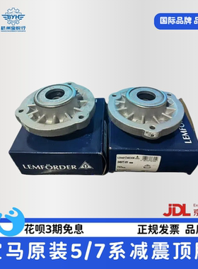 适用宝马F10 F18 520 525 GTF07 730F02前机顶胶后减前减顶胶原厂