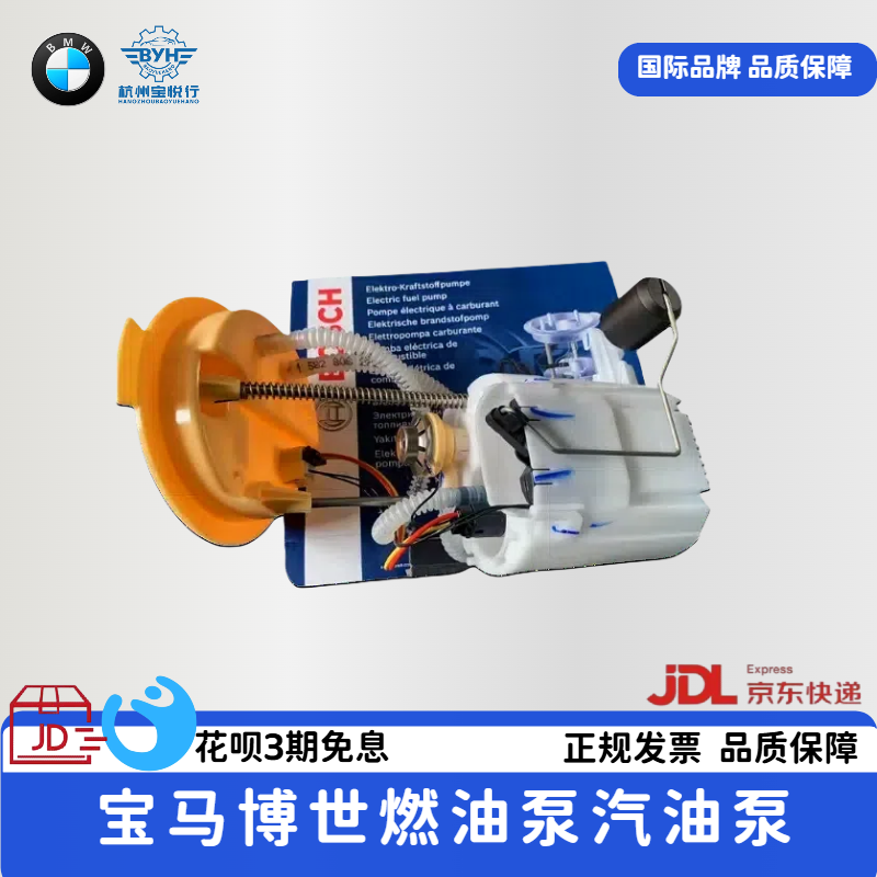 适用宝马原厂汽油泵N20E60F18E39N13 320 325 520 525 X3X5燃油泵