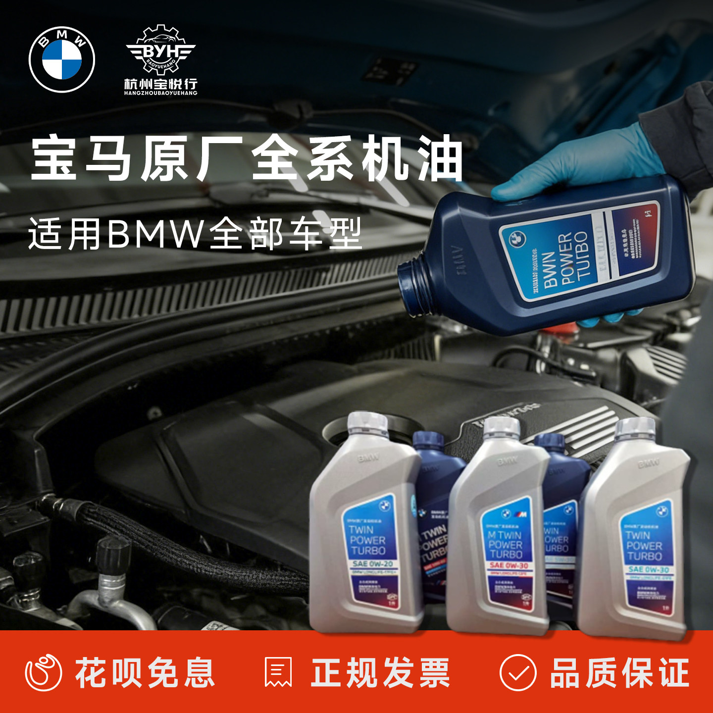 宝马原厂机油 5W30/0W20/0W30全合成发动机润滑油 BMW正品原厂