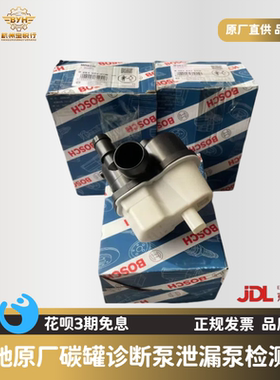 适用奔驰C200C260W205E70E90GLSGLKGLC200碳罐诊断泵泄漏泵检测阀