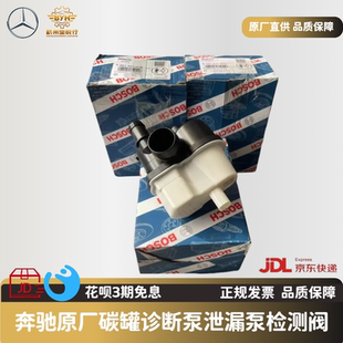 适用奔驰C200C260W205E70E90GLSGLKGLC200碳罐诊断泵泄漏泵检测阀