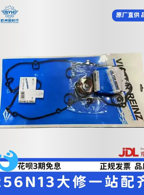 适用宝马1系3系N13MINI1.6T发动机大修包F20气缸垫活塞环连杆改进