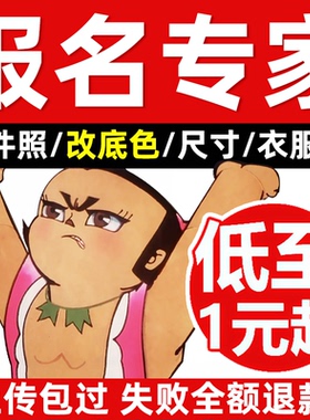 ps做图片处理p证件照换底色背景精修专业批图修一寸照片抠图改dpi
