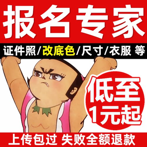 ps做图片处理p证件照换底色背景精修专业批图修一寸照片抠图改dpi