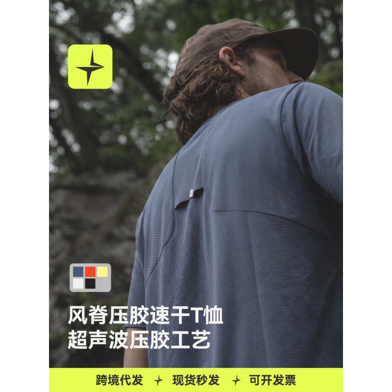 「设计师品牌」风脊压胶速干t恤26夏季户外运动反光纯色短袖上衣