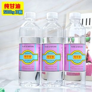 纯甘油大瓶500g手工做泥材料便宜护肤史莱姆纯甘油起泡胶太空沙