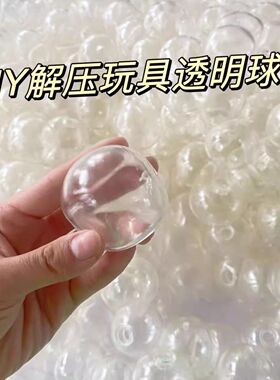 DIY自制tpr透明6cm手作球空球皮卡通捏捏乐减压送扎带发泄玩具