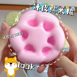 手感发泄皮球塑形冰皮糯米糍捏解压吵吵玩具超薄糍糯叽叽手作球