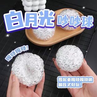 白月光爆爆珠吵吵解压玩具手作球珠串减压创意网红发泄球小盘串