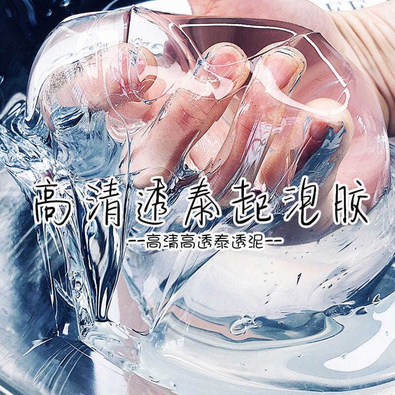diy透泰原液透明软玻璃起泡胶成品史莱姆基础大袋便宜水晶泥袋装