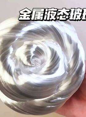 非牛顿流体金属质感手作疗愈感无甲醛硅胶液态玻璃解压橡皮泥