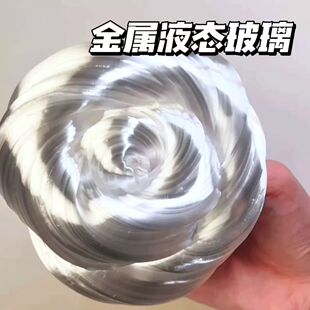非牛顿流体金属质感手作疗愈感无甲醛硅胶液态玻璃解压橡皮泥