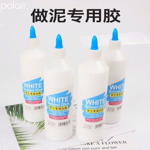手工白乳胶DIY做泥材料起泡胶史莱姆胶水模型贴纸安全环保500ML