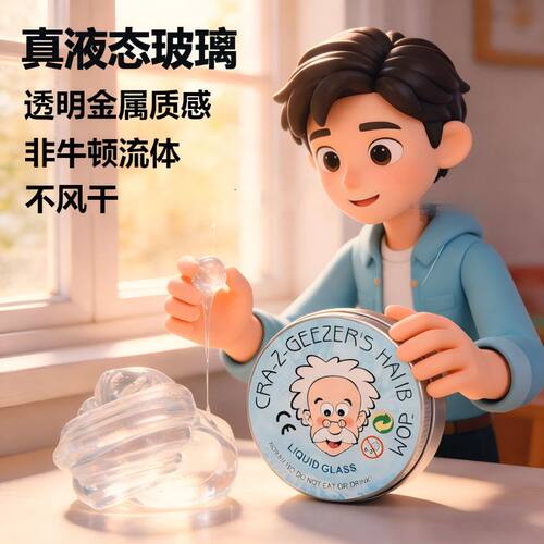 网红老人头液态玻璃泥非牛顿透明史莱姆起泡胶水晶泥原液便宜