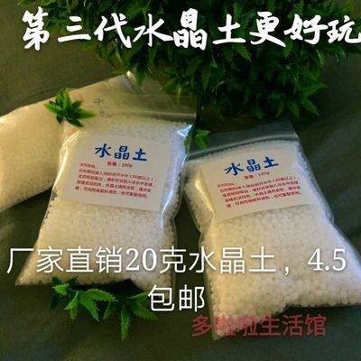 颗粒透明水晶土便宜大包热塑形可塑土自由树脂diy材料补牙史莱姆