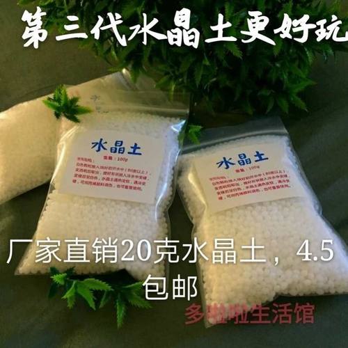 颗粒透明水晶土便宜大包热塑形可塑土自由树脂diy材料补牙史莱姆