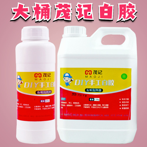 史莱姆茂记白胶水晶泥康汇白胶