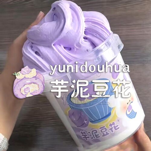 厚实假水高颜值不粘手抱抱奶便宜网格泥安全