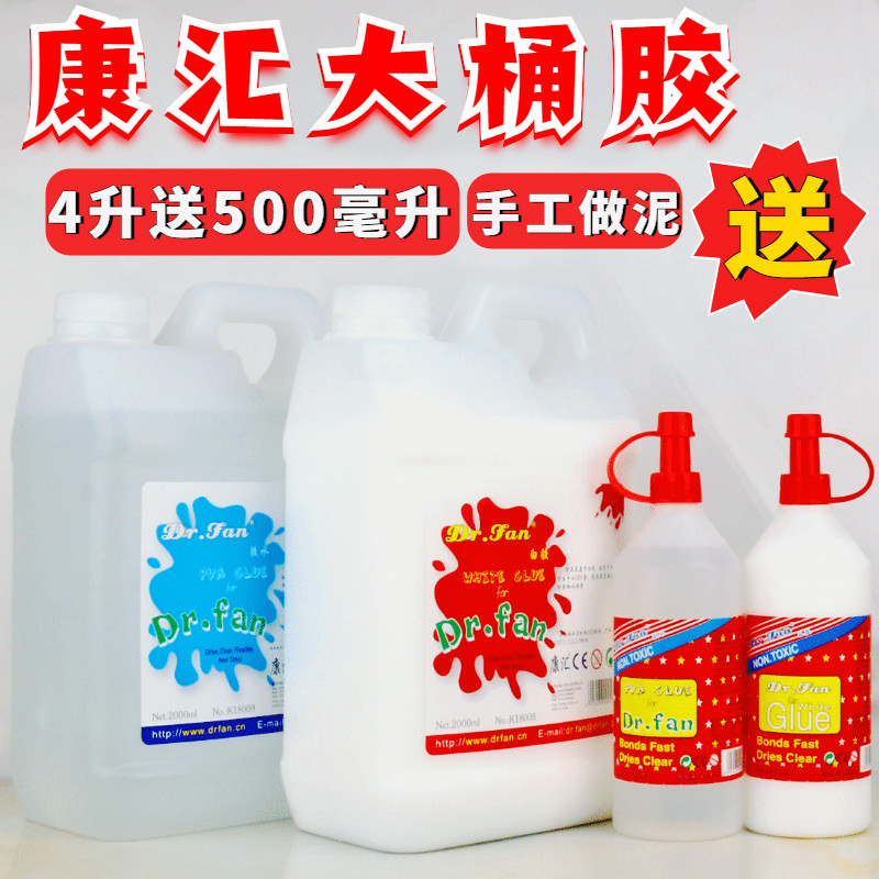 大桶手工做泥白胶康汇胶水木工胶水晶泥液体胶水透明史莱姆起泡胶