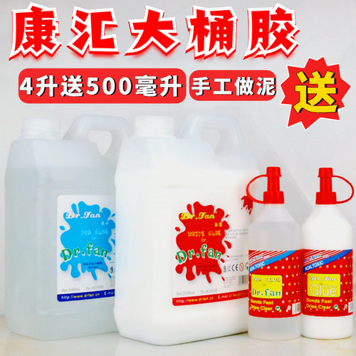 大桶手工做泥白胶康汇胶水木工胶水晶泥液体胶水透明史莱姆起泡胶