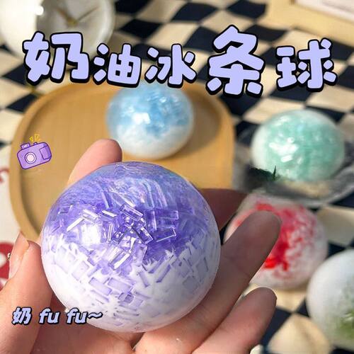 手作球吵吵球福利款捏捏超软解压