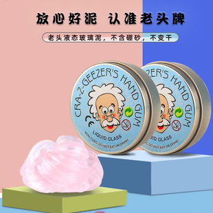 非牛顿流体老人头液态玻璃泥透明起泡胶弹跳泥水晶泥便宜套装解压