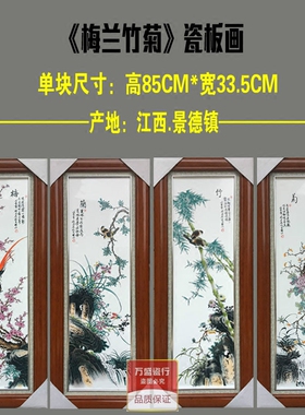 陶瓷有框花鸟客厅仿古粉彩装饰画