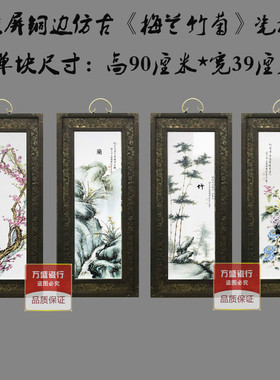 陶瓷手绘实木框中式风客厅装饰画