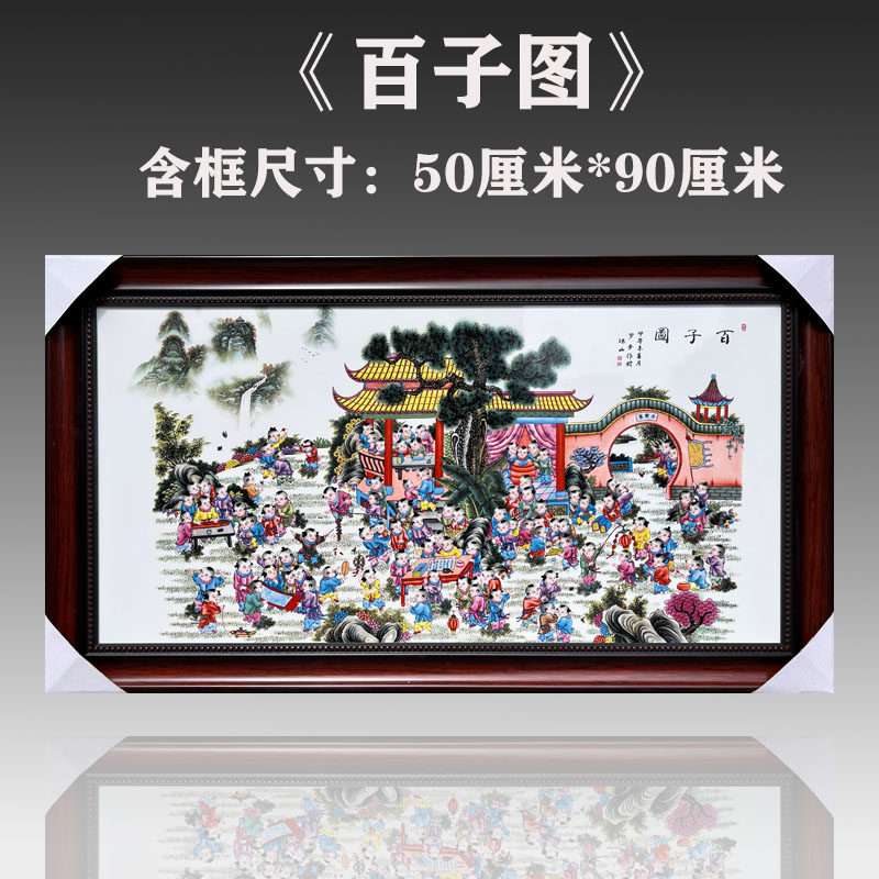 中式风陶瓷手绘百子图客厅装饰画