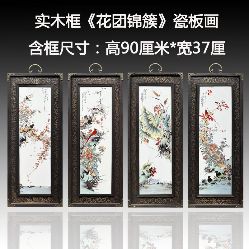 景德镇客厅中式手绘瓷板画四条屏
