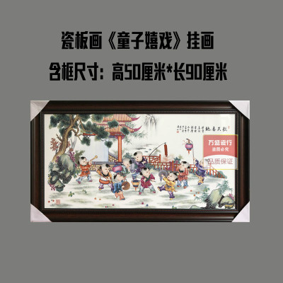 手绘百子图陶瓷中式风客厅装饰画