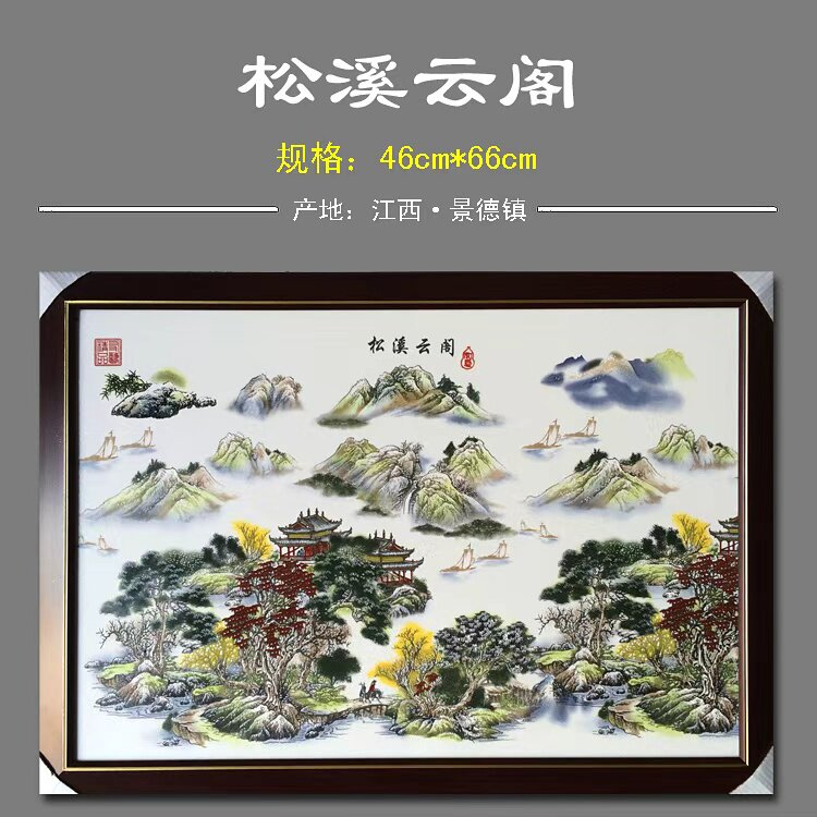 陶瓷手绘厨房客厅装饰画