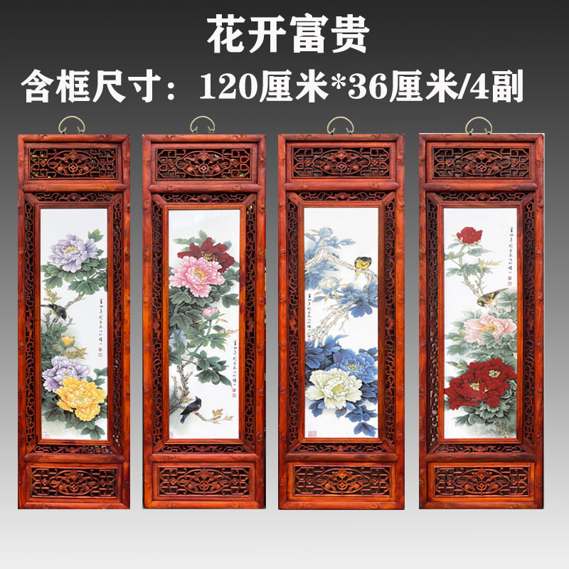 景德镇中式客厅手绘瓷板画四条屏