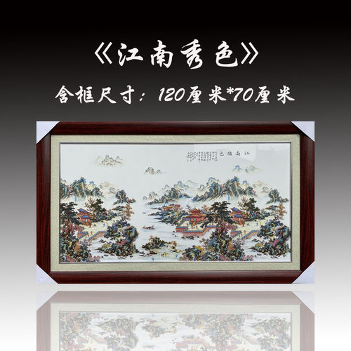 陶瓷手绘有框客厅装饰画