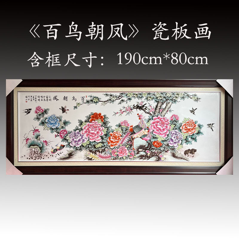景德镇客厅中式瓷板画手绘