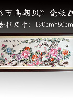 景德镇客厅中式瓷板画手绘