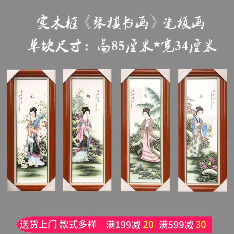 陶瓷实木框客厅仿古粉彩装饰画