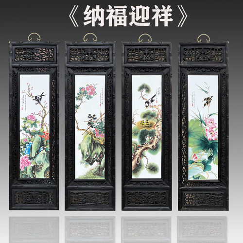 瓷板画四条屏挂画中式装饰画