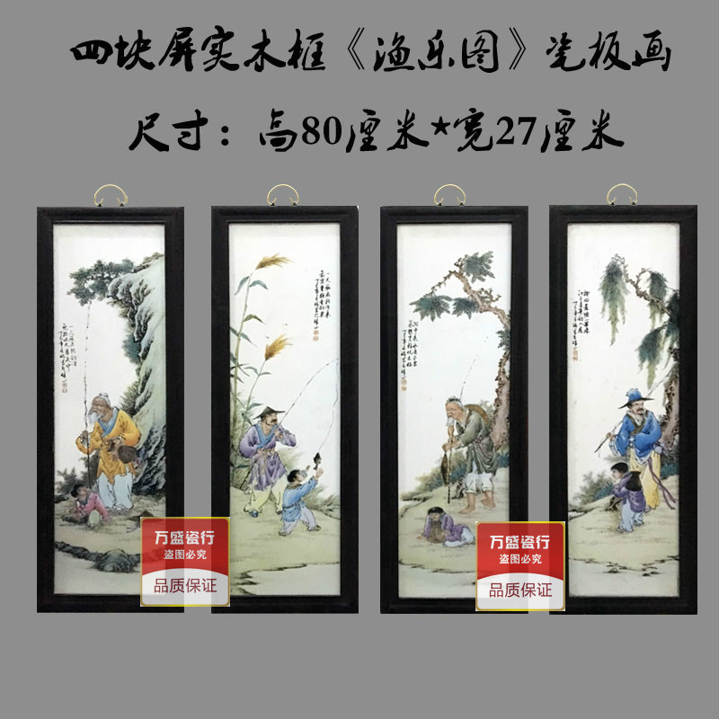 陶瓷手绘中式风实木框客厅装饰画