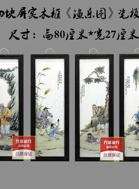 陶瓷手绘中式风实木框客厅装饰画