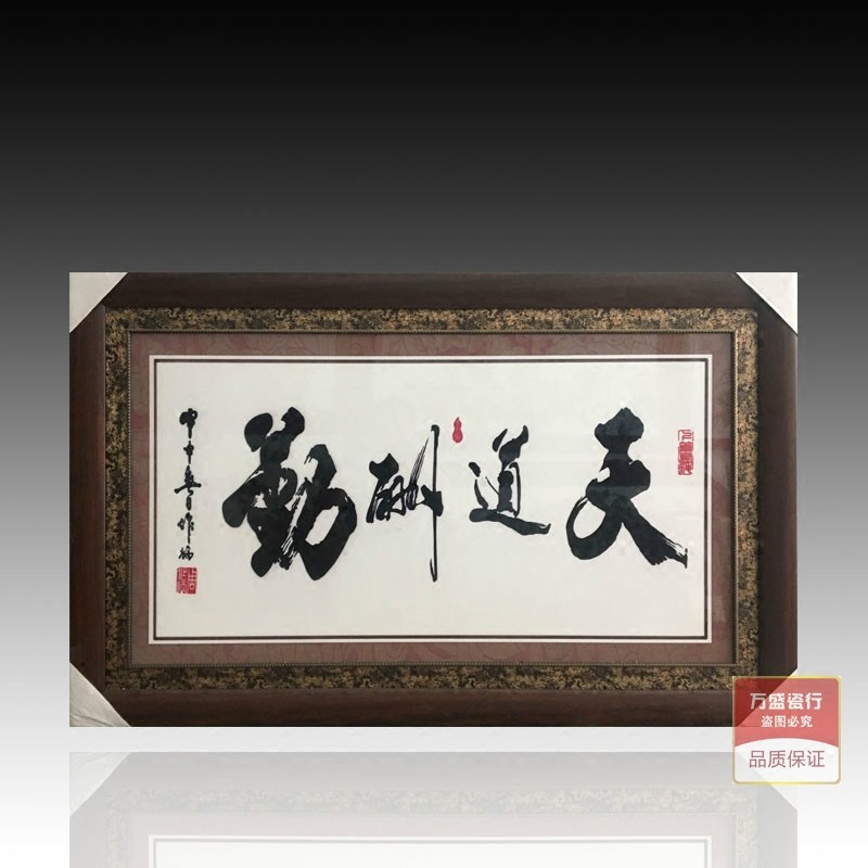 陶瓷名家风手绘书法客厅装饰画