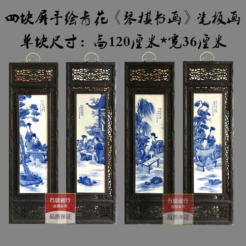 陶瓷手绘中式风实木客厅装饰画