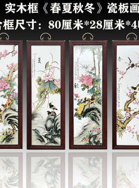 中式风陶瓷手绘有框客厅装饰画