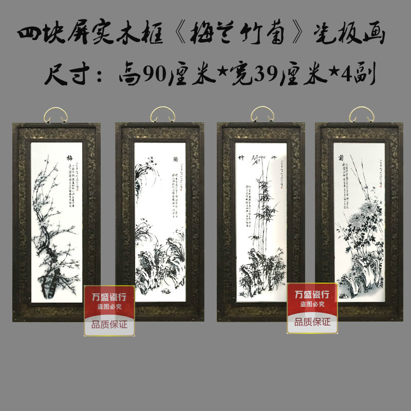 陶瓷手绘实木框中式风客厅装饰画