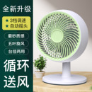 电风扇家用大风力静音台扇空气循环办公室桌面小风扇摇头电扇 台式